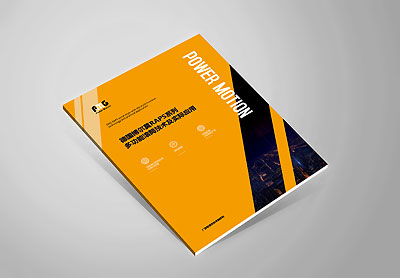 國外PMG工程機械畫冊設計，機械公司宣傳冊