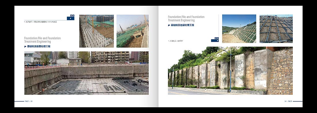 巖土勘察宣傳冊(cè)，一山巖土工程公司畫(huà)冊(cè)設(shè)計(jì)-9